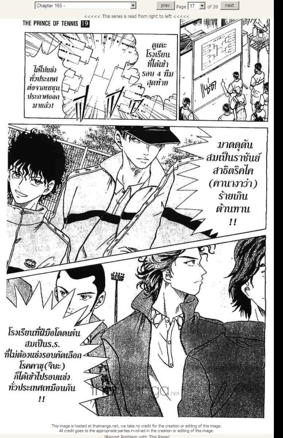 Prince of Tennis - หน้า 11