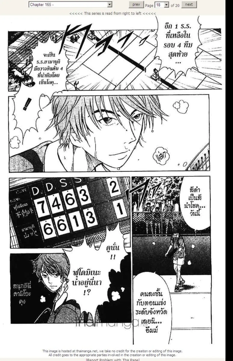 Prince of Tennis - หน้า 12