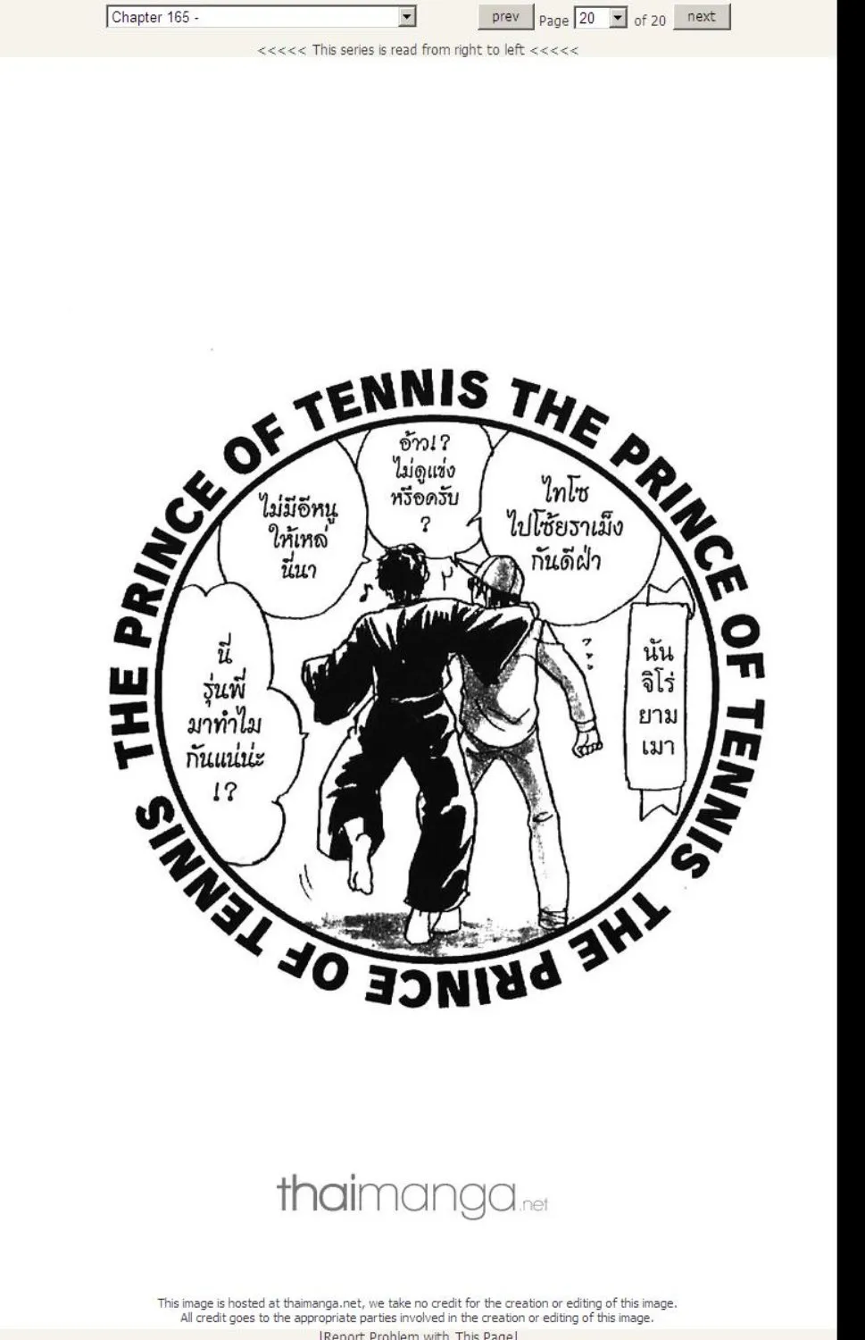 Prince of Tennis - หน้า 14