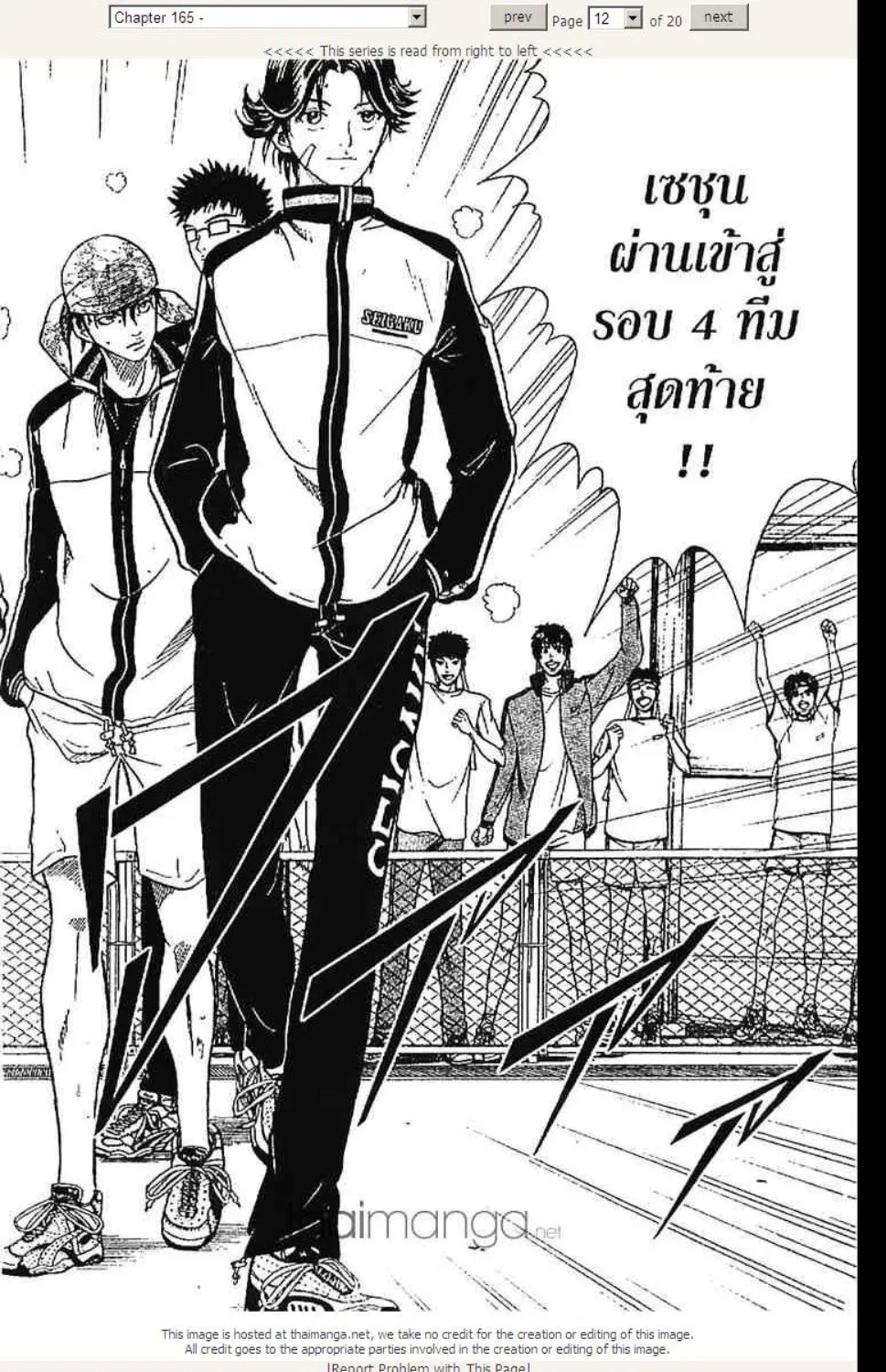 Prince of Tennis - หน้า 6