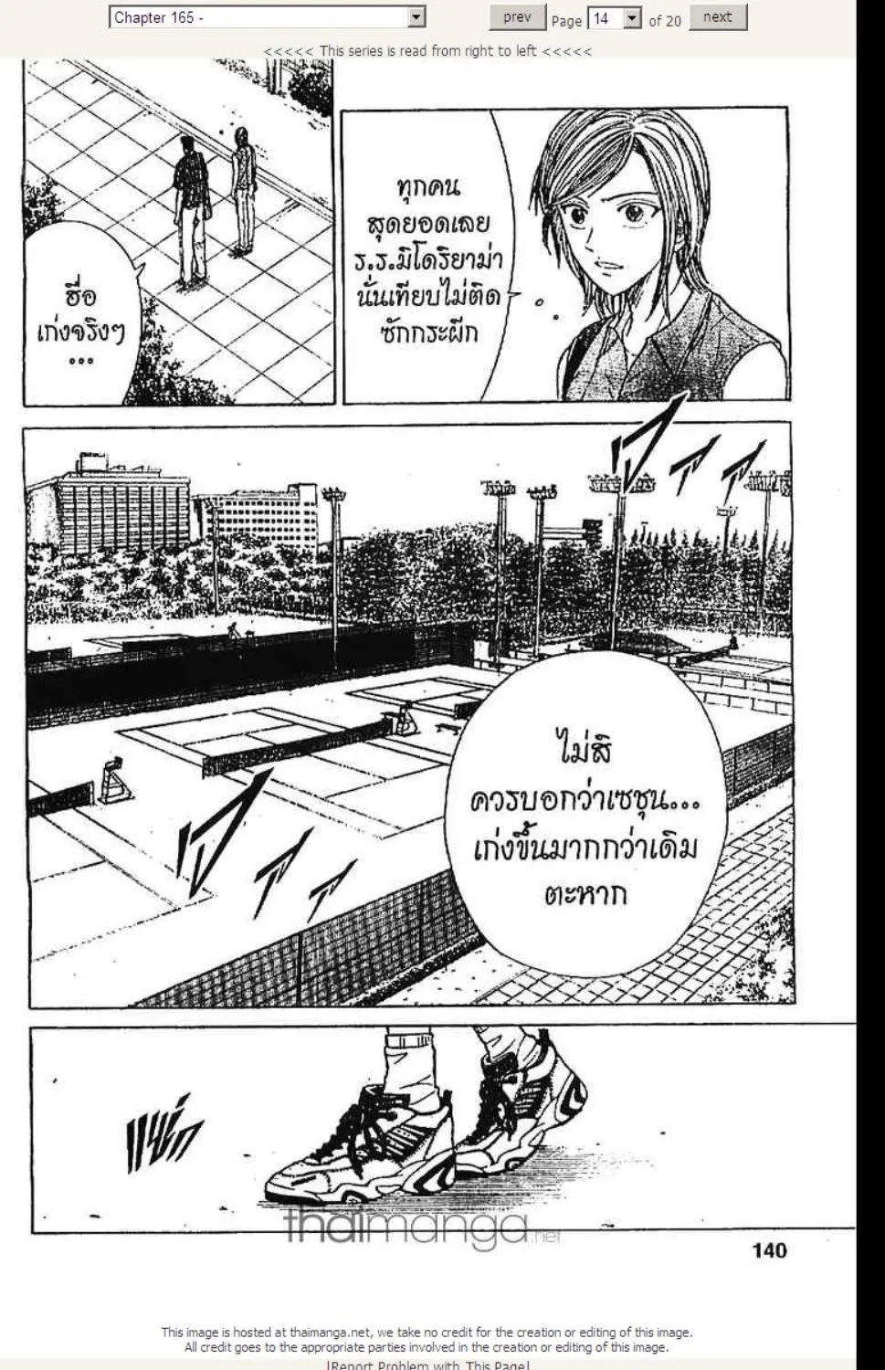 Prince of Tennis - หน้า 8