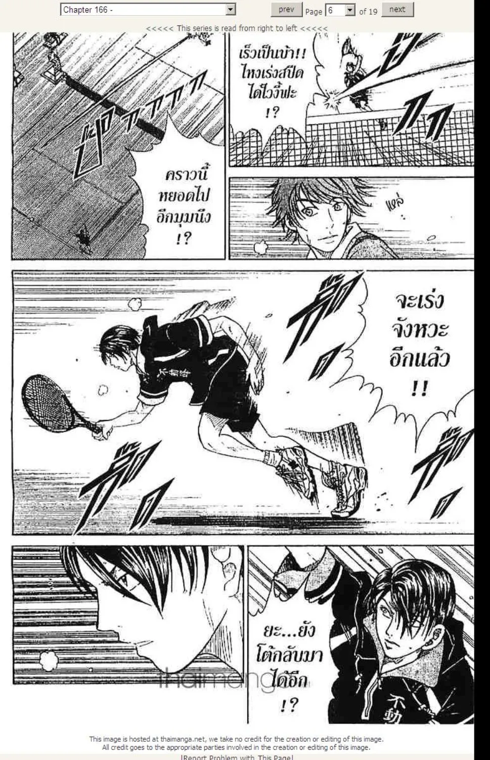 Prince of Tennis - หน้า 1