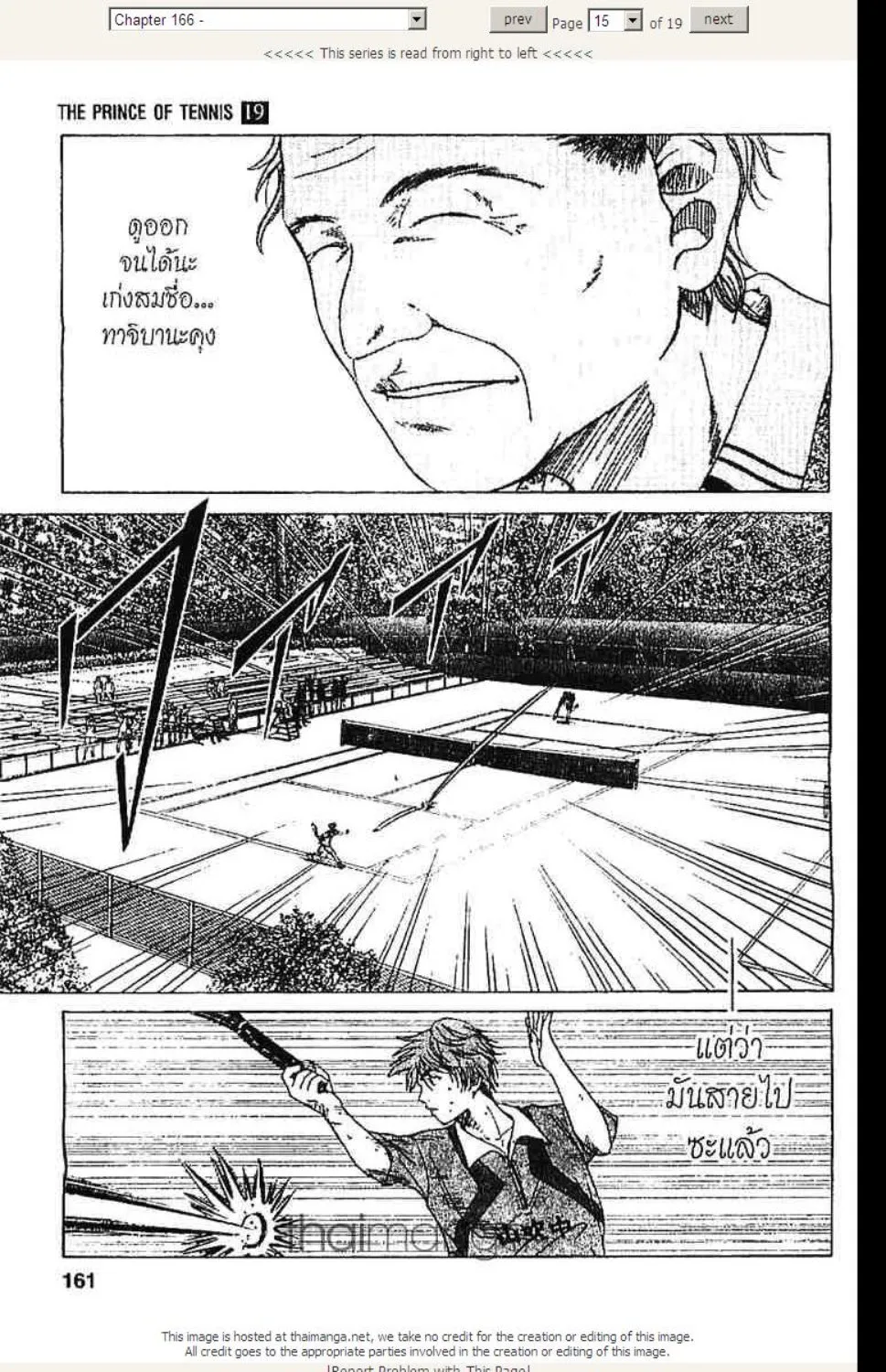 Prince of Tennis - หน้า 10