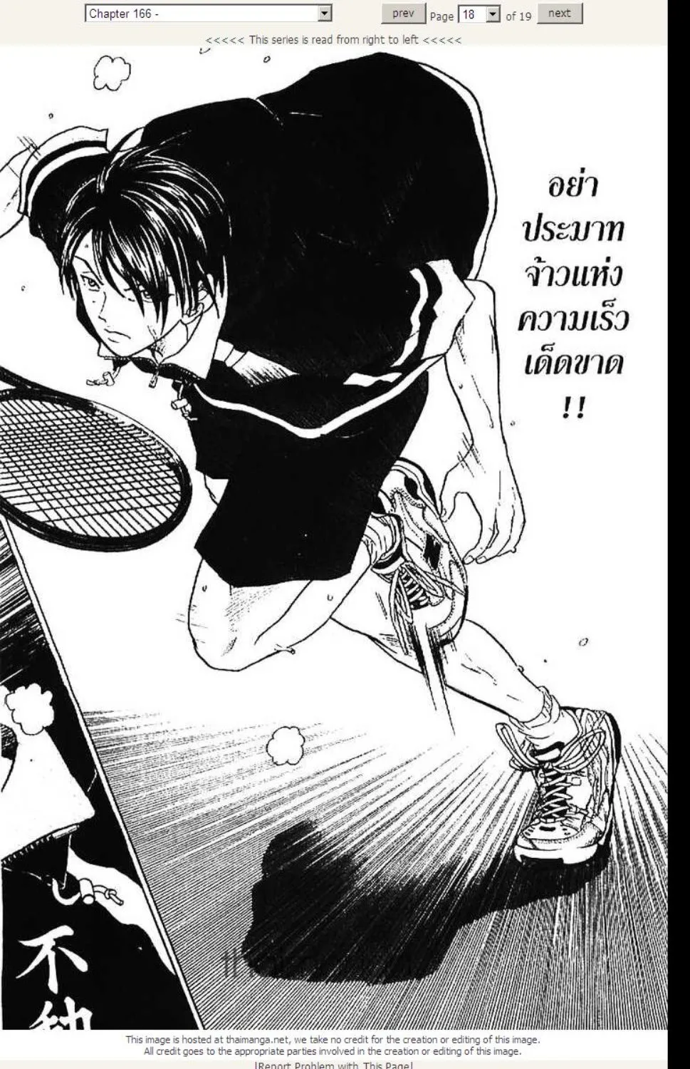 Prince of Tennis - หน้า 13