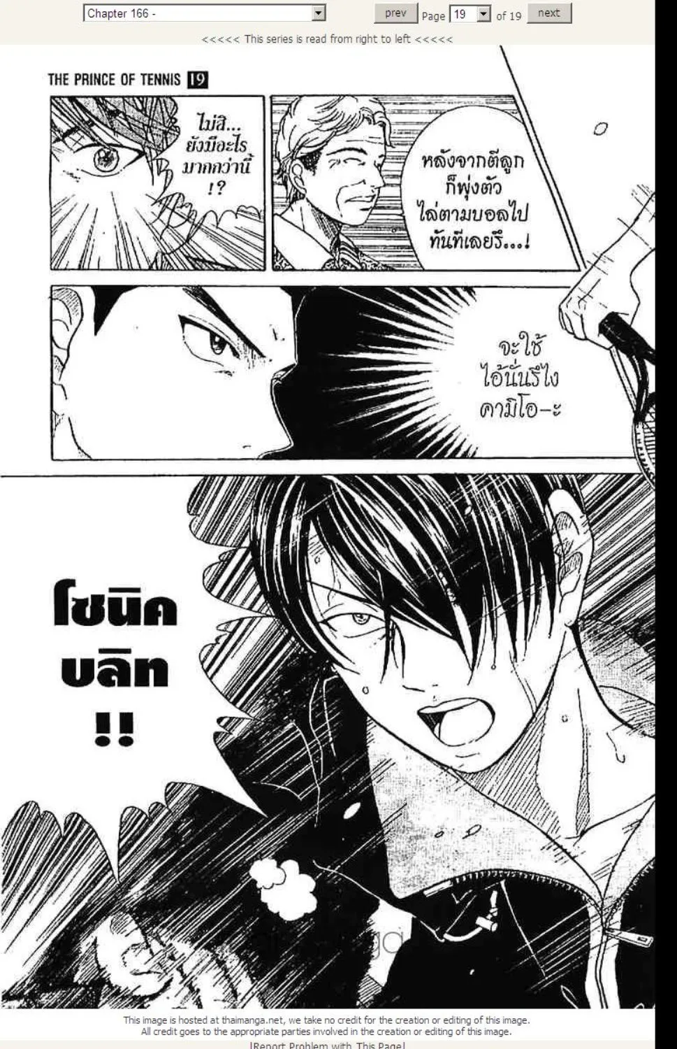 Prince of Tennis - หน้า 14