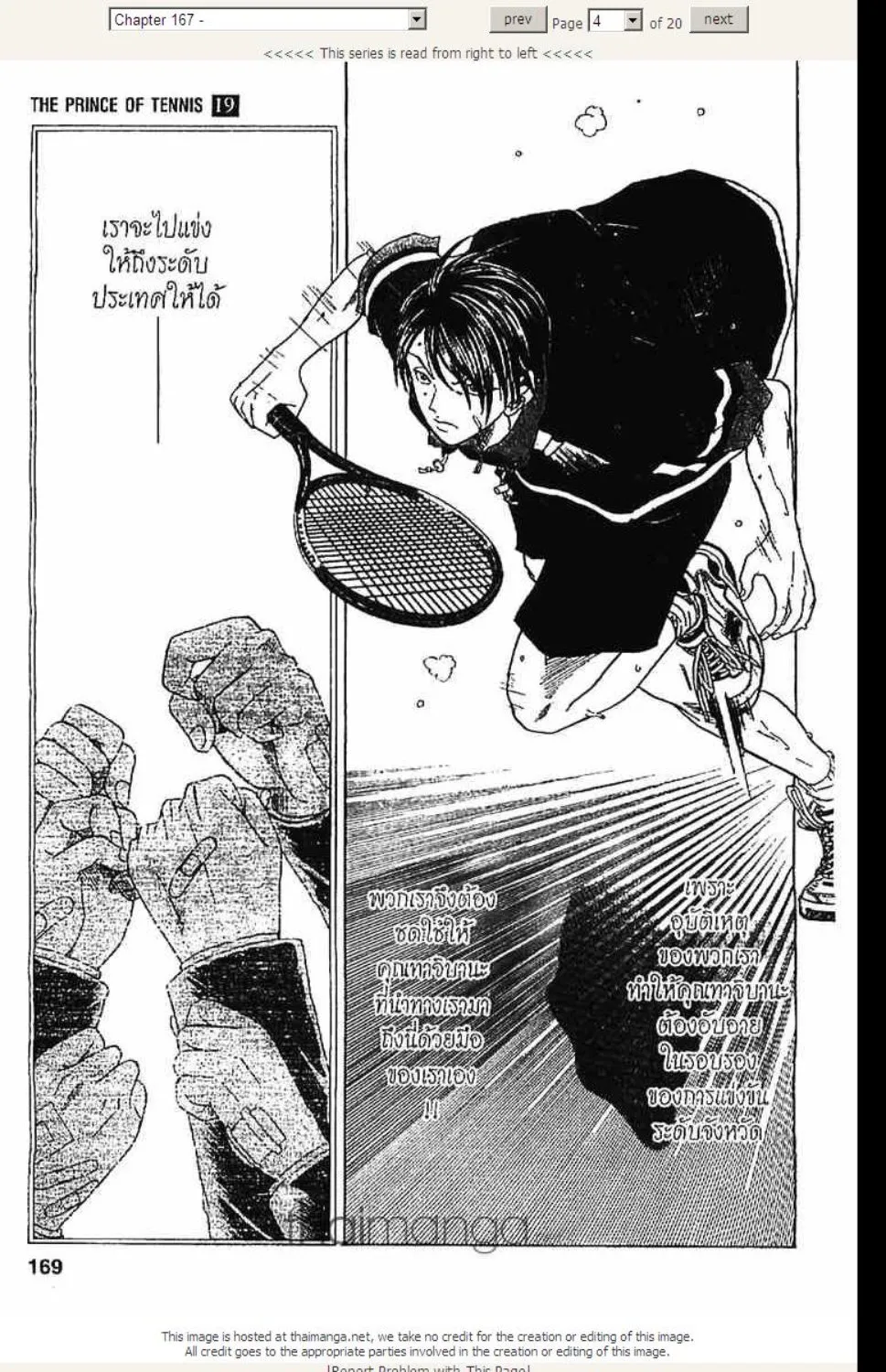 Prince of Tennis - หน้า 18