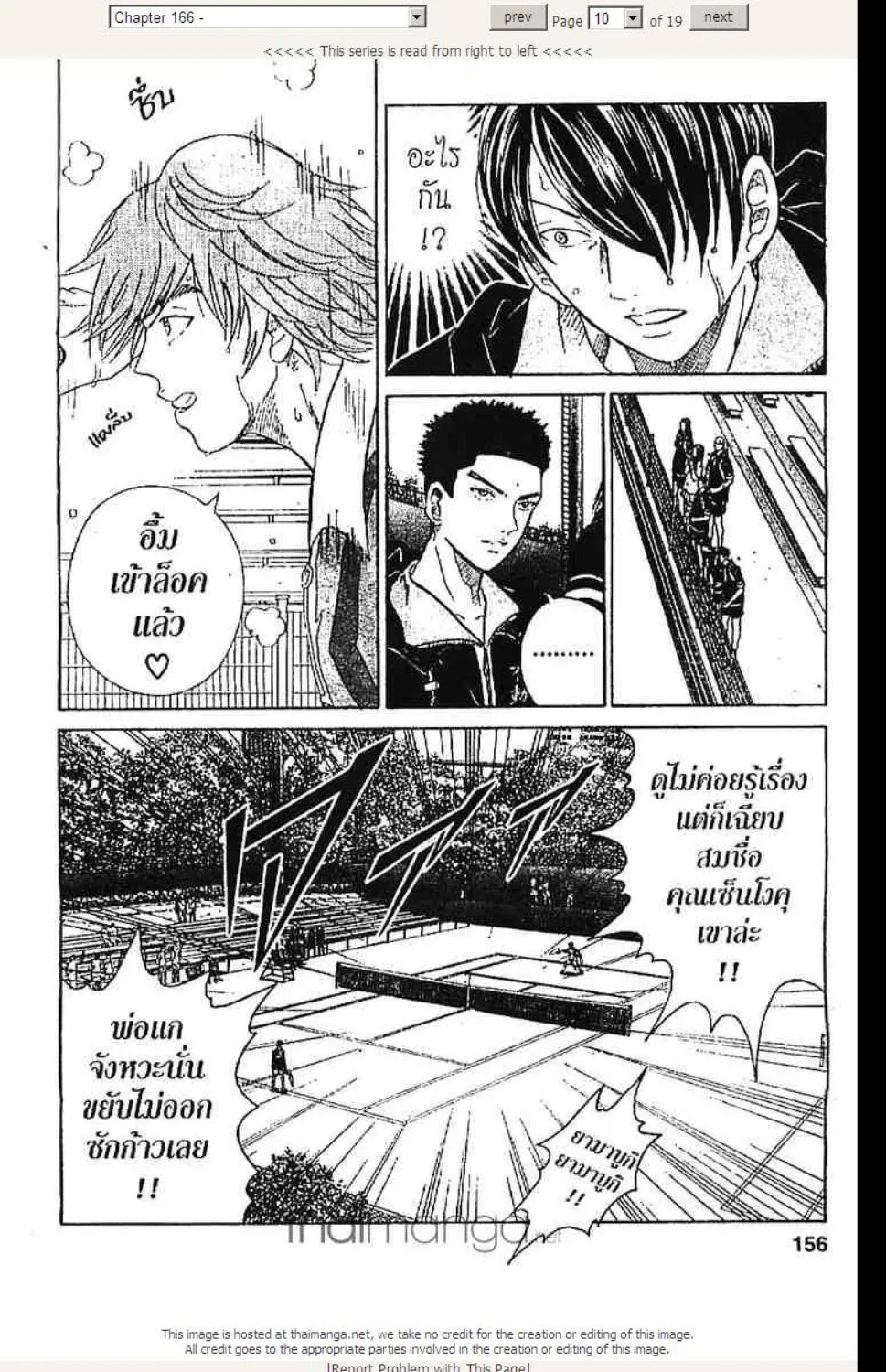 Prince of Tennis - หน้า 5