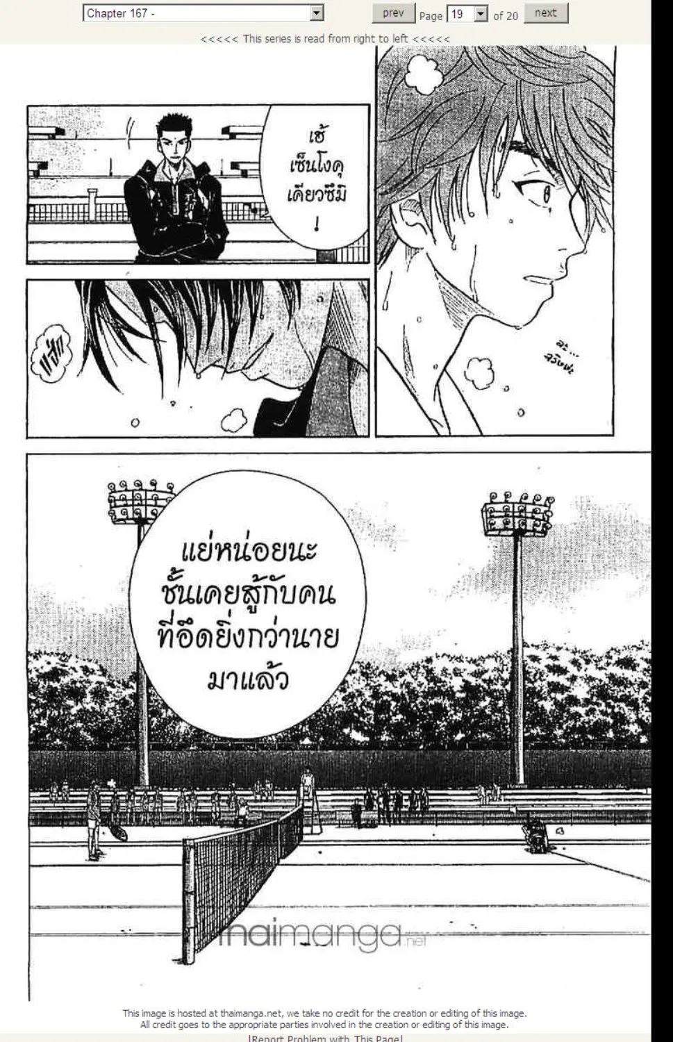 Prince of Tennis - หน้า 13