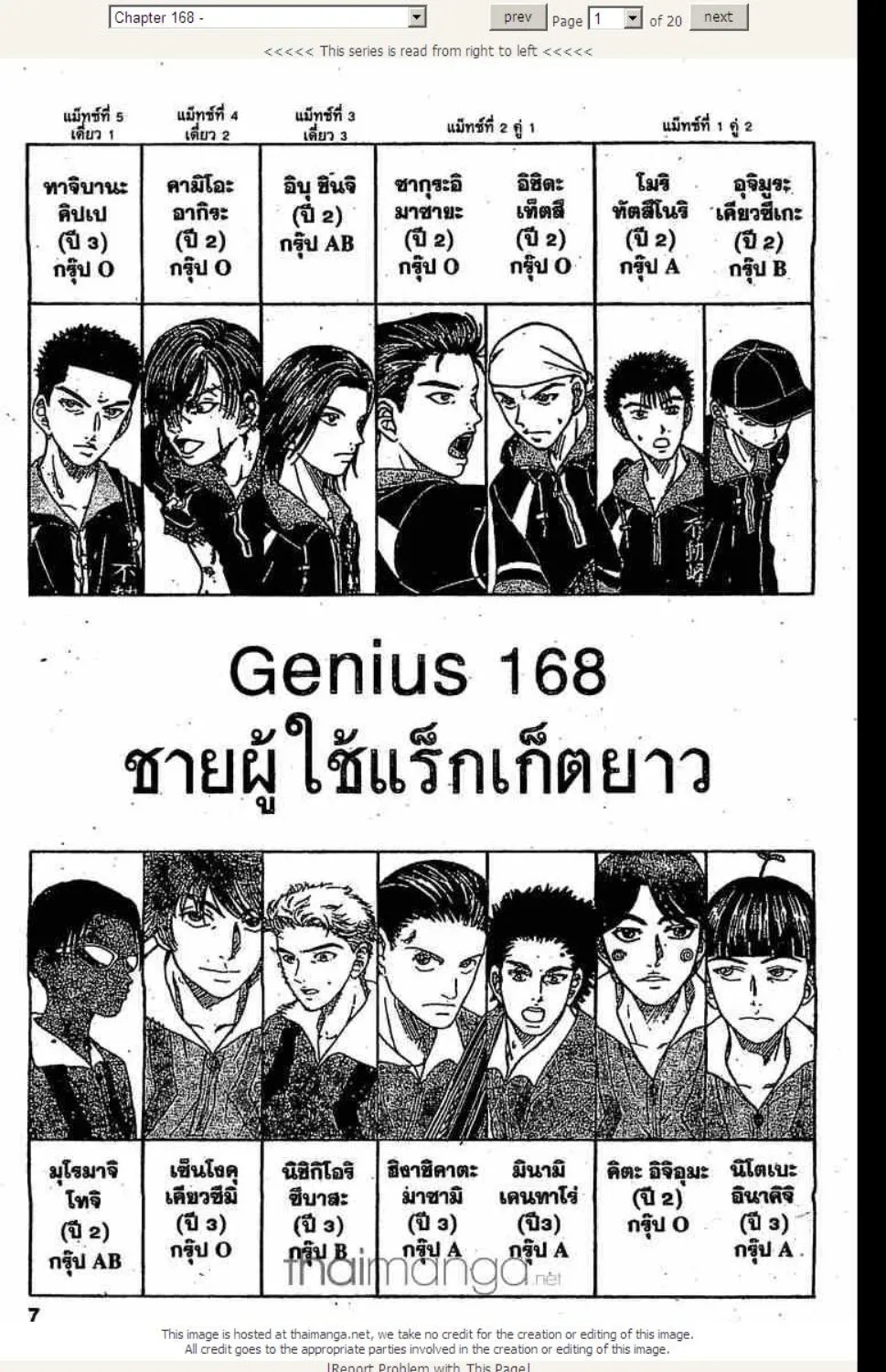 Prince of Tennis - หน้า 15