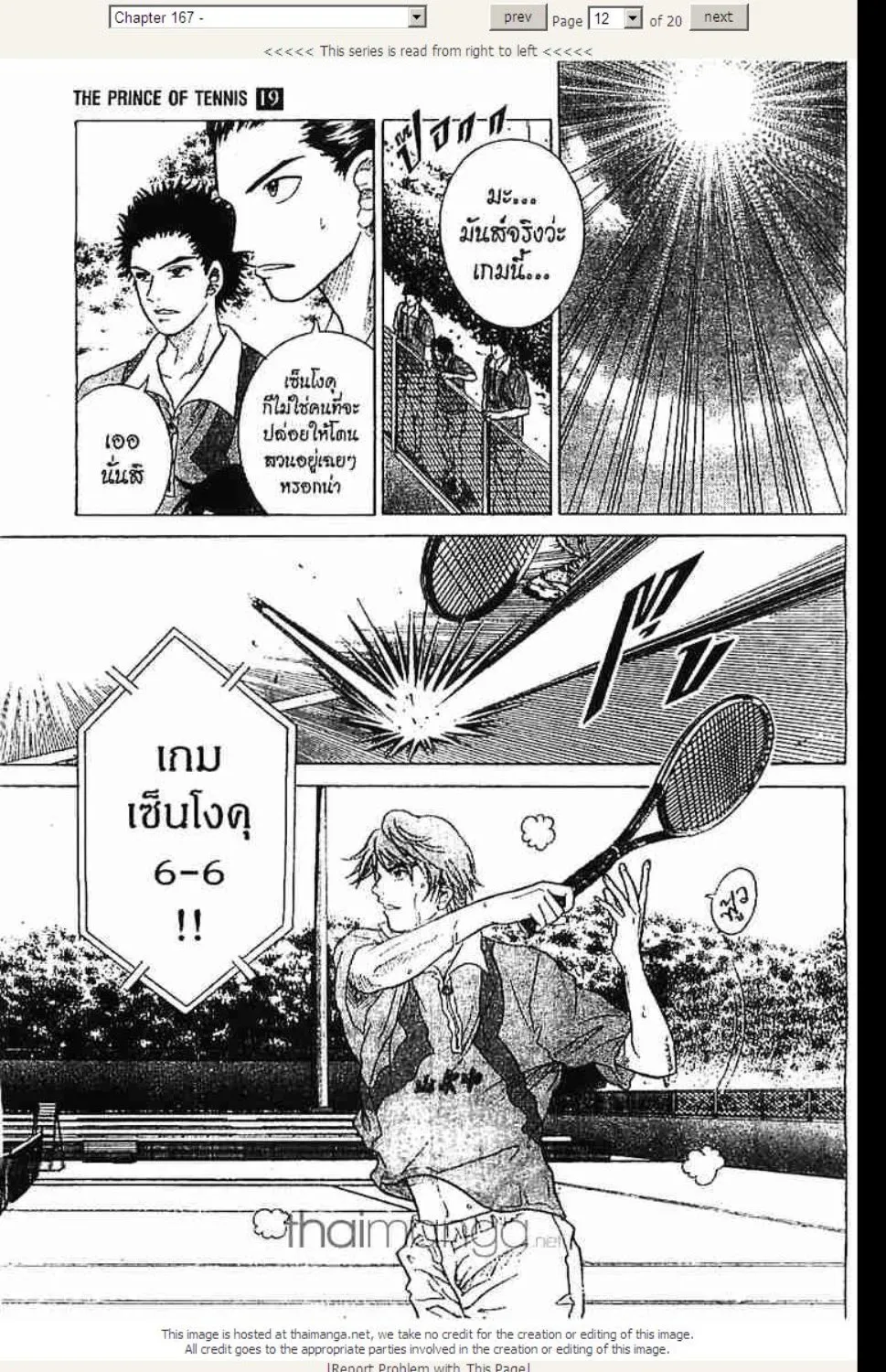 Prince of Tennis - หน้า 6