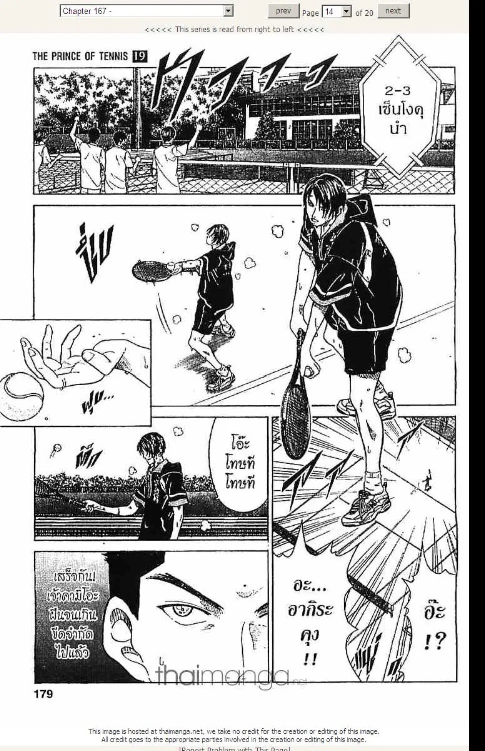 Prince of Tennis - หน้า 8