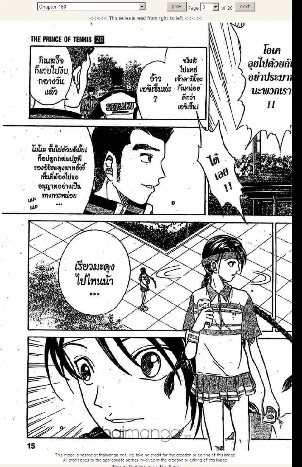 Prince of Tennis - หน้า 4