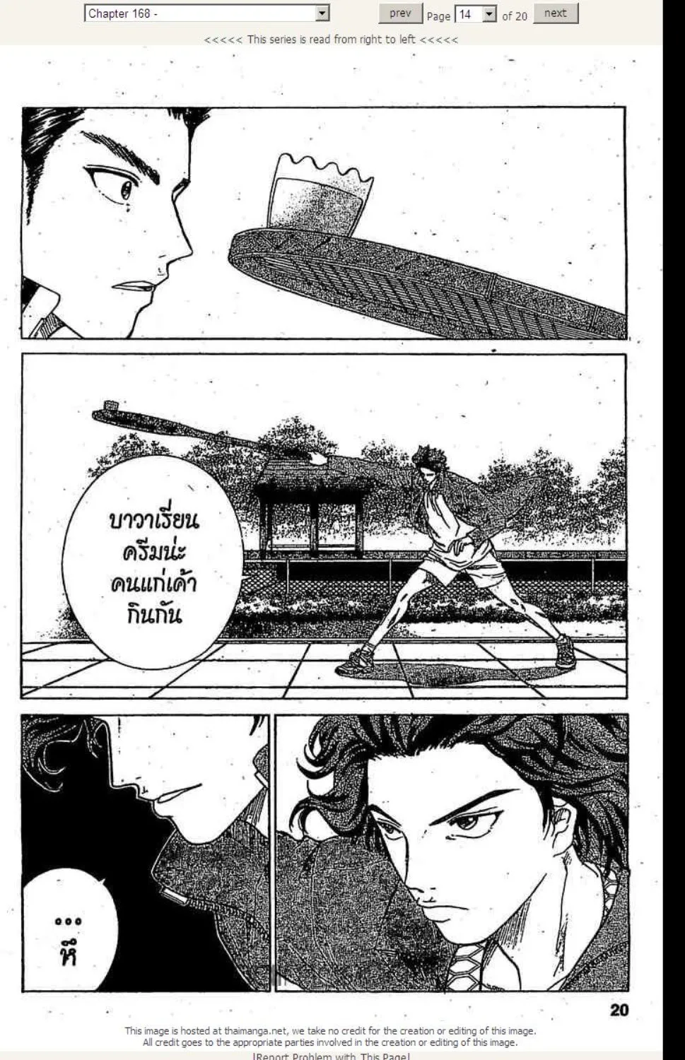 Prince of Tennis - หน้า 9