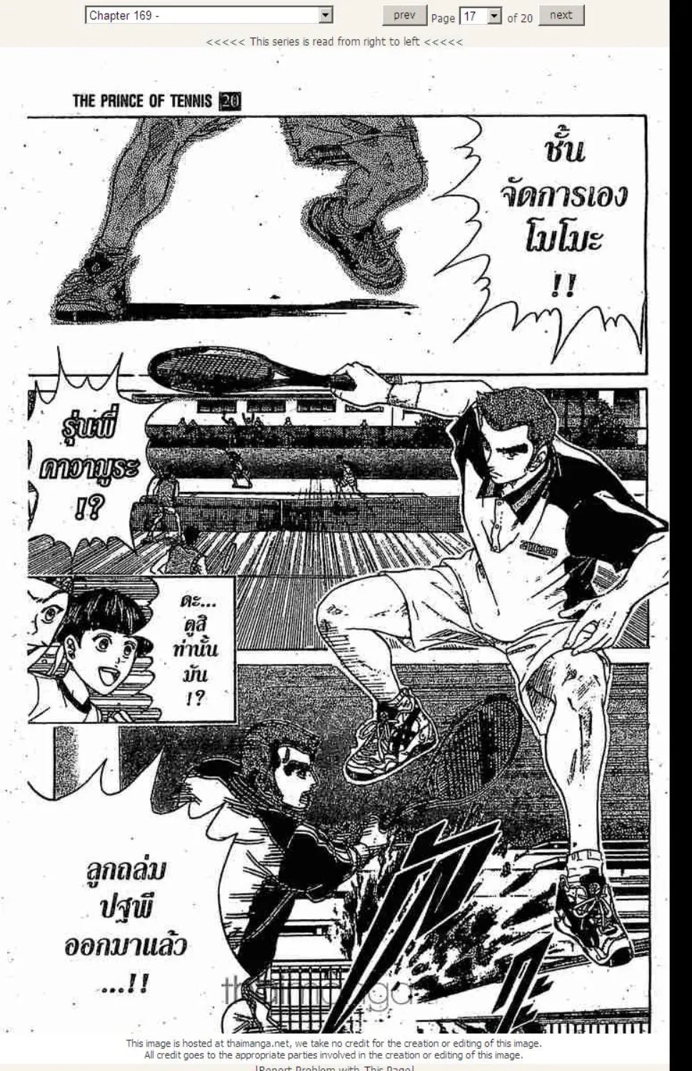 Prince of Tennis - หน้า 12