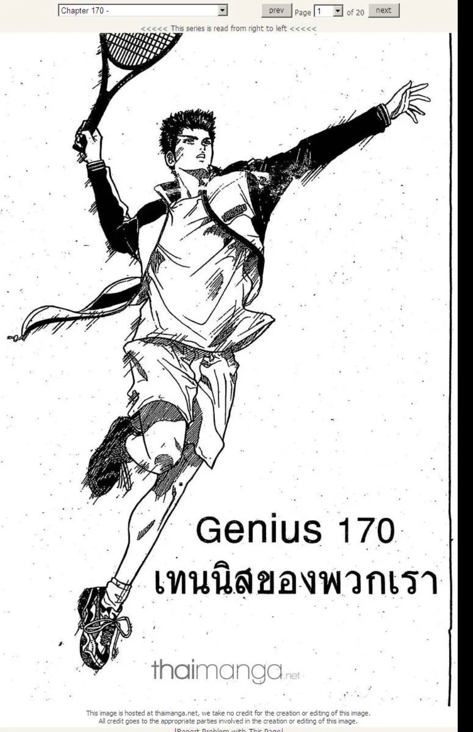 Prince of Tennis - หน้า 16