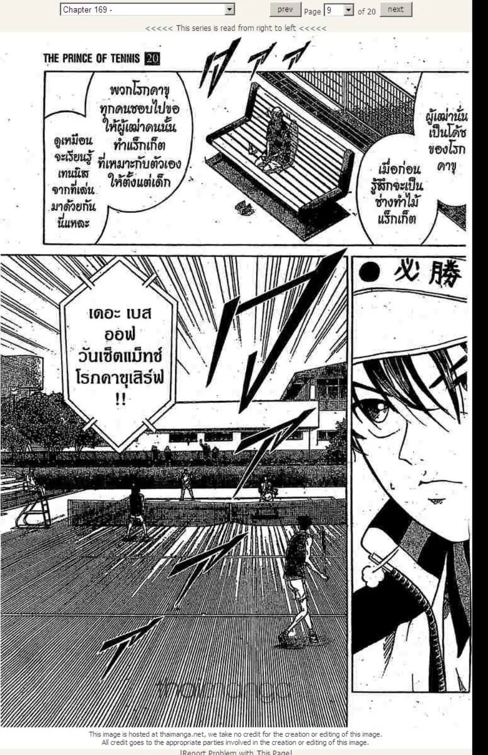 Prince of Tennis - หน้า 4