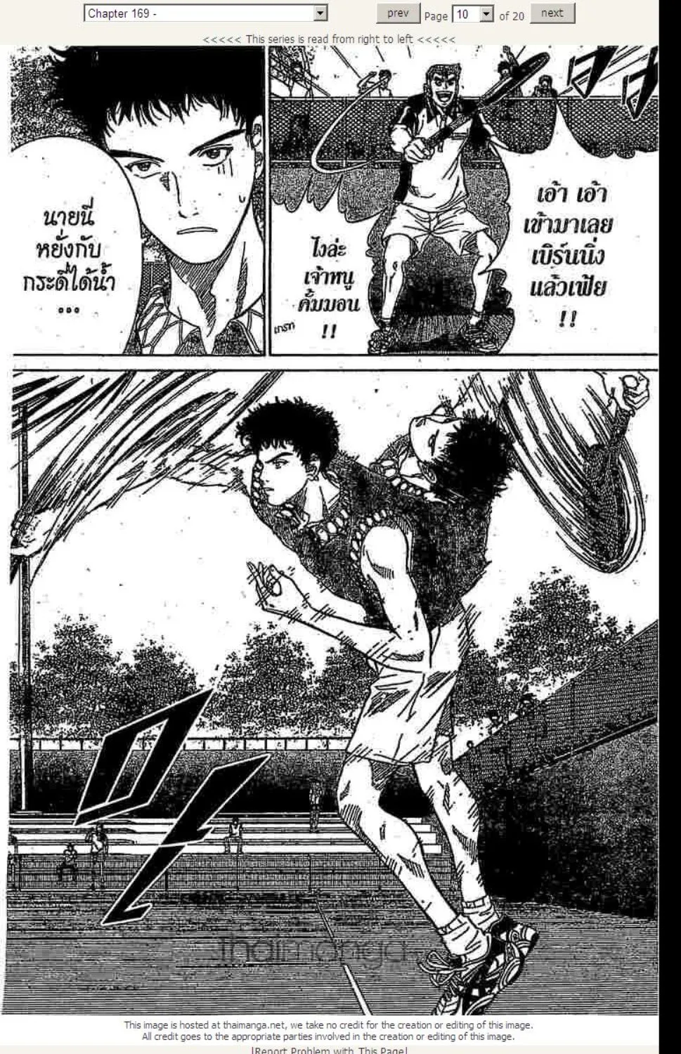 Prince of Tennis - หน้า 5