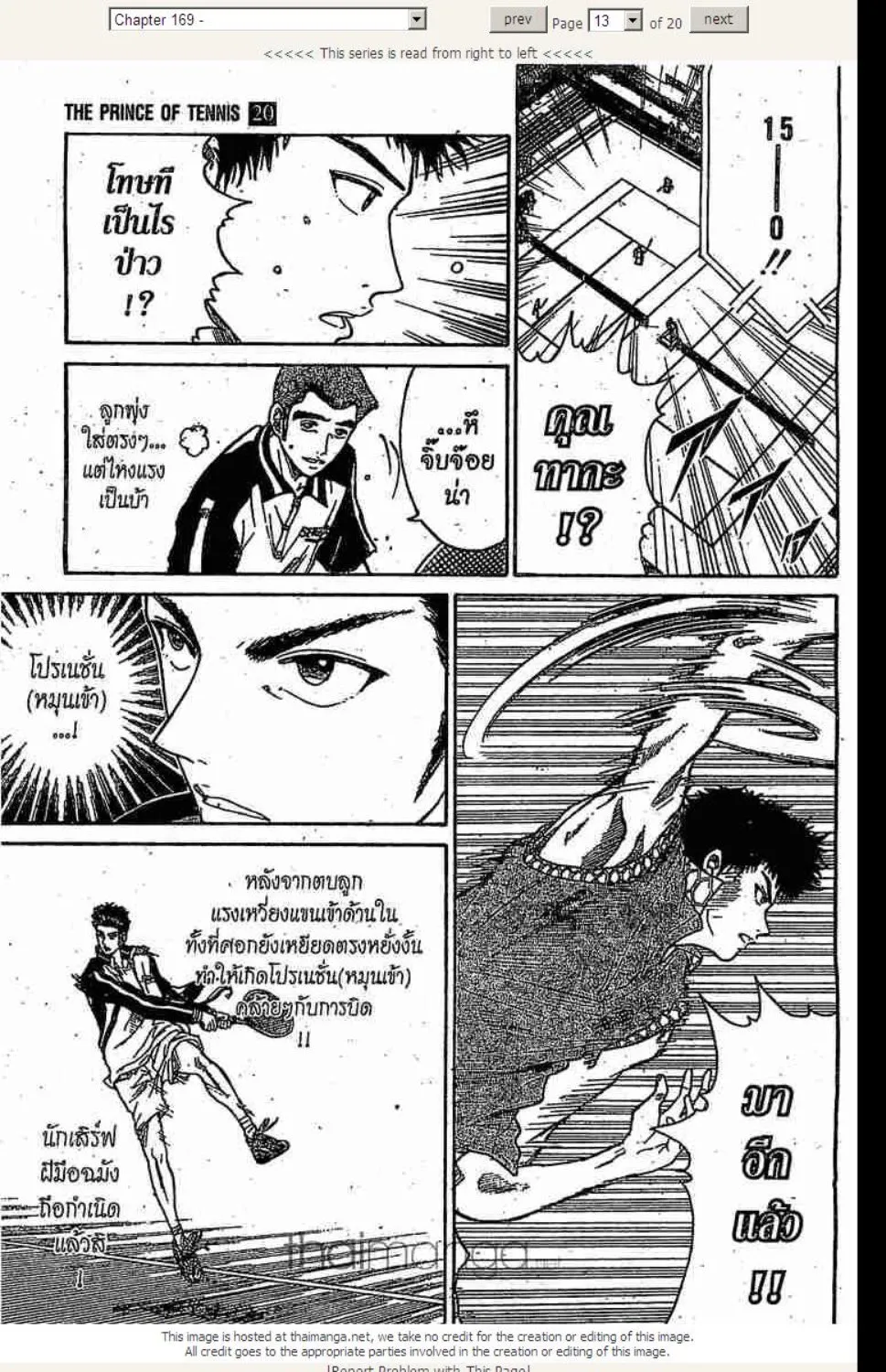 Prince of Tennis - หน้า 8