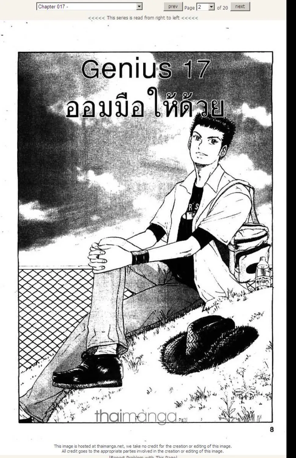 Prince of Tennis - หน้า 1