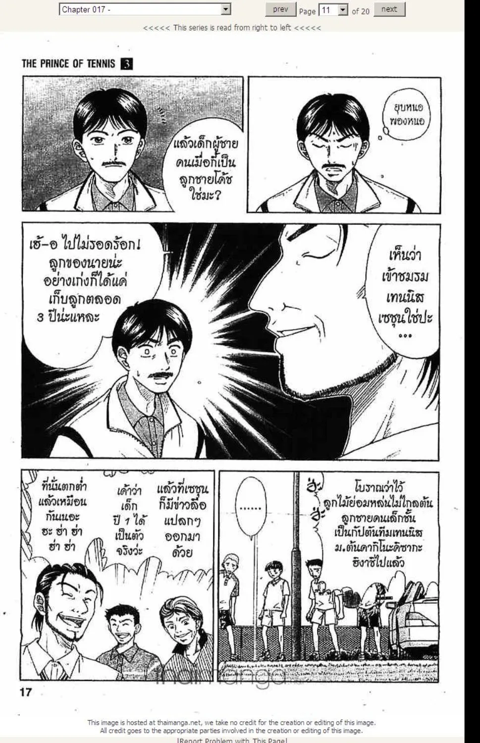 Prince of Tennis - หน้า 10