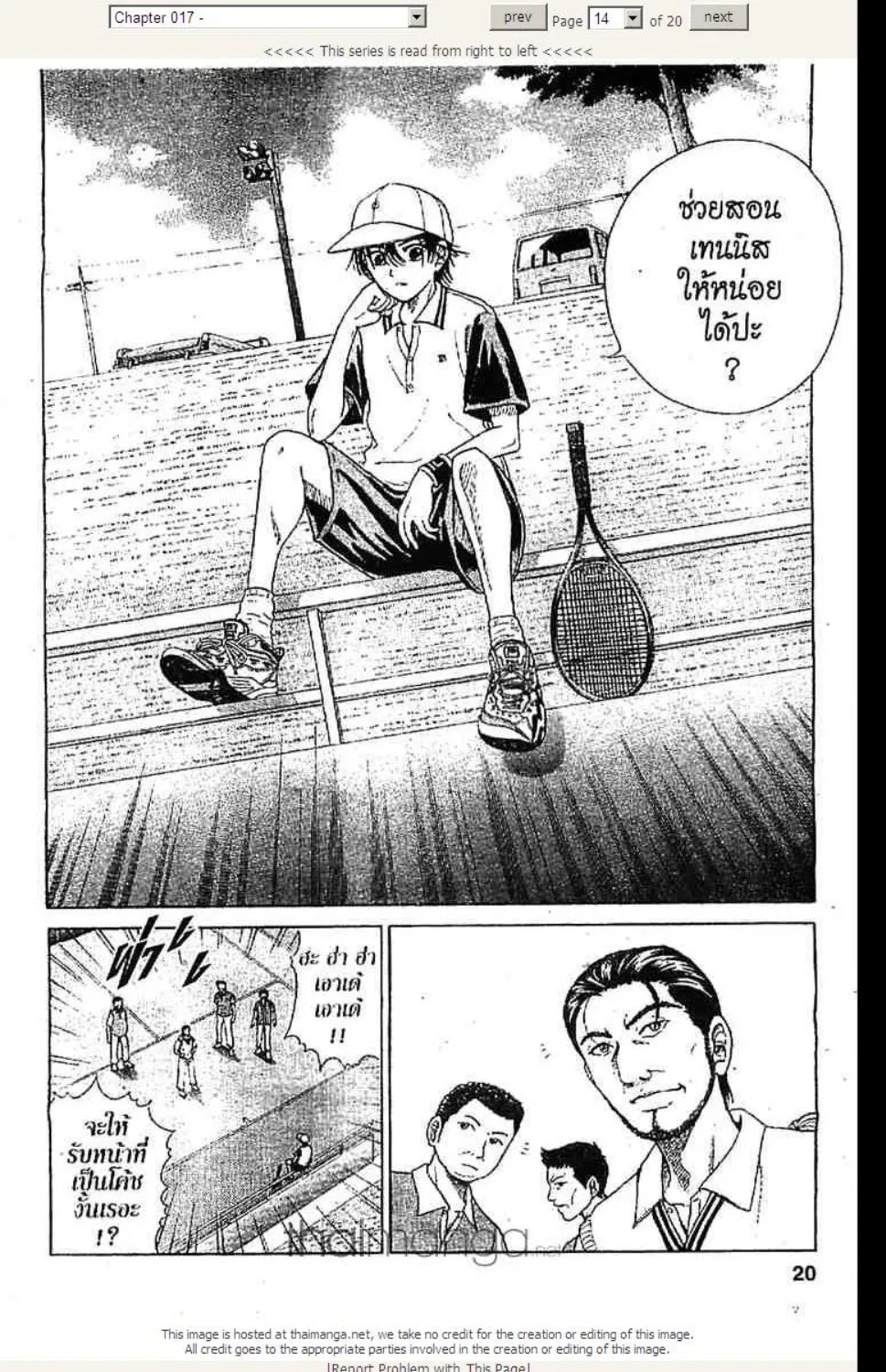 Prince of Tennis - หน้า 13