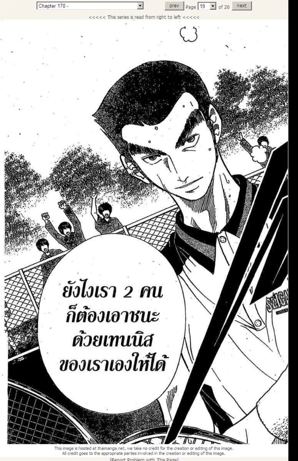 Prince of Tennis - หน้า 14