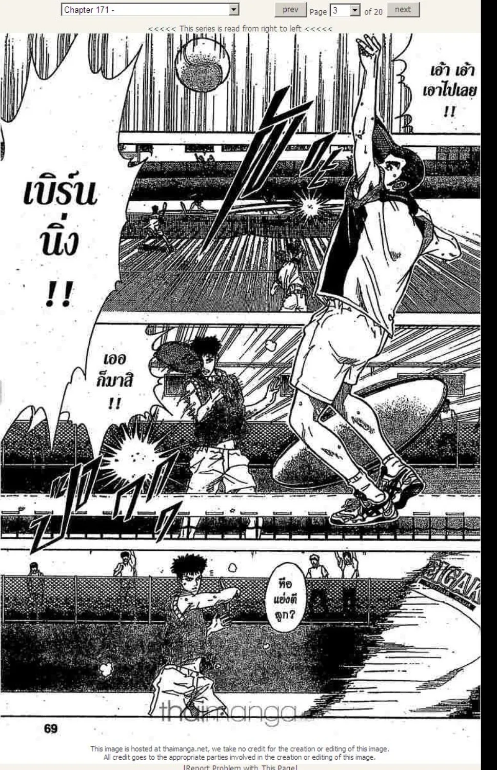 Prince of Tennis - หน้า 18