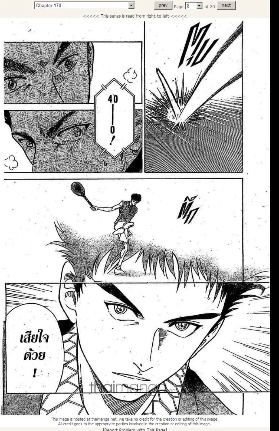 Prince of Tennis - หน้า 3