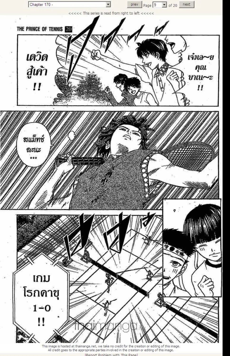 Prince of Tennis - หน้า 4