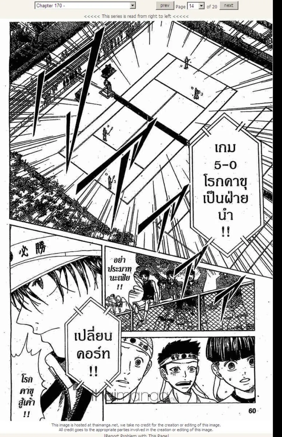 Prince of Tennis - หน้า 9