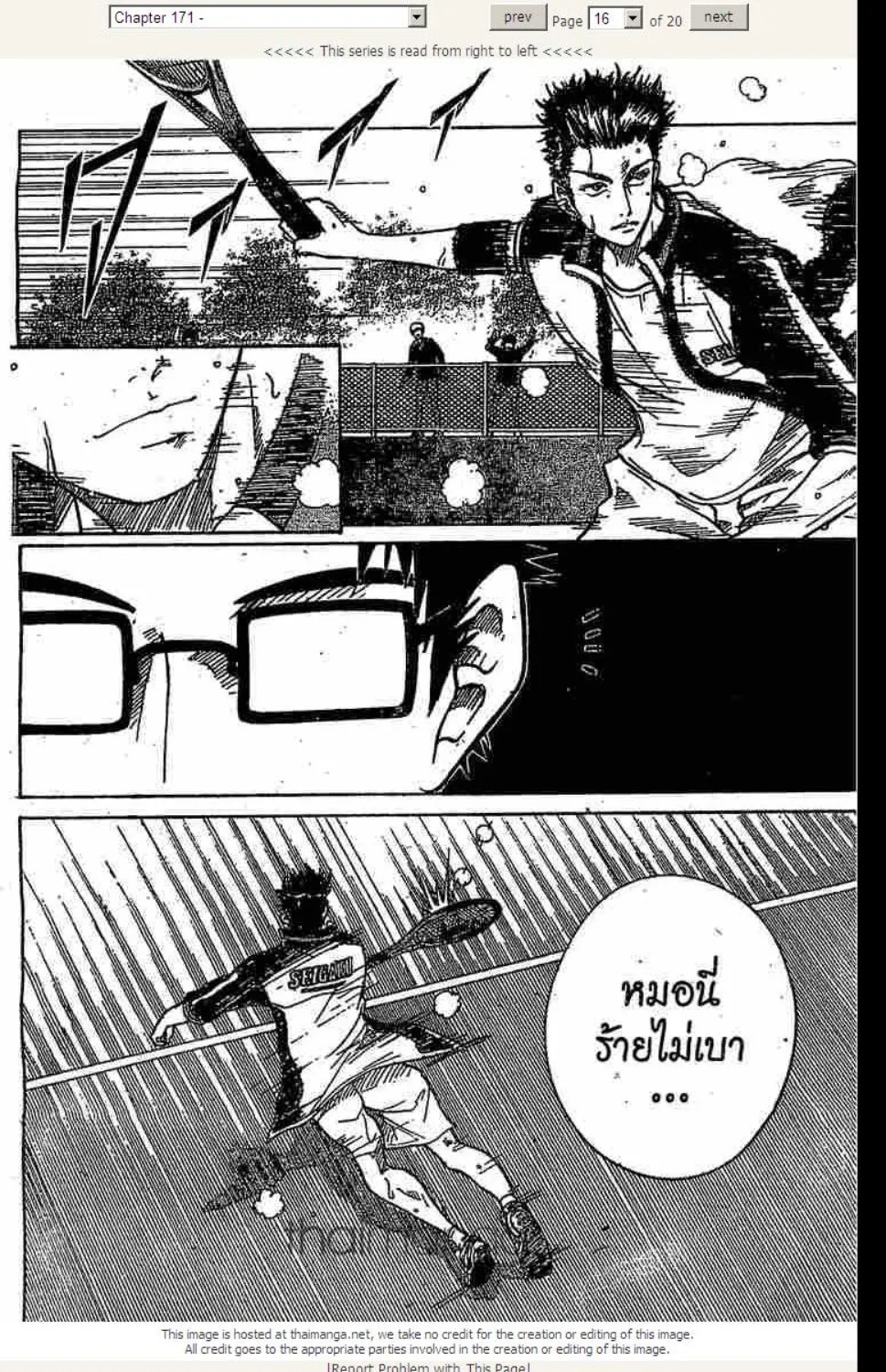 Prince of Tennis - หน้า 11