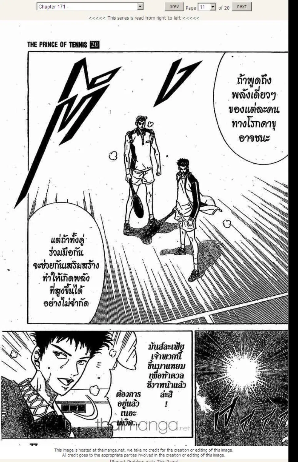 Prince of Tennis - หน้า 6