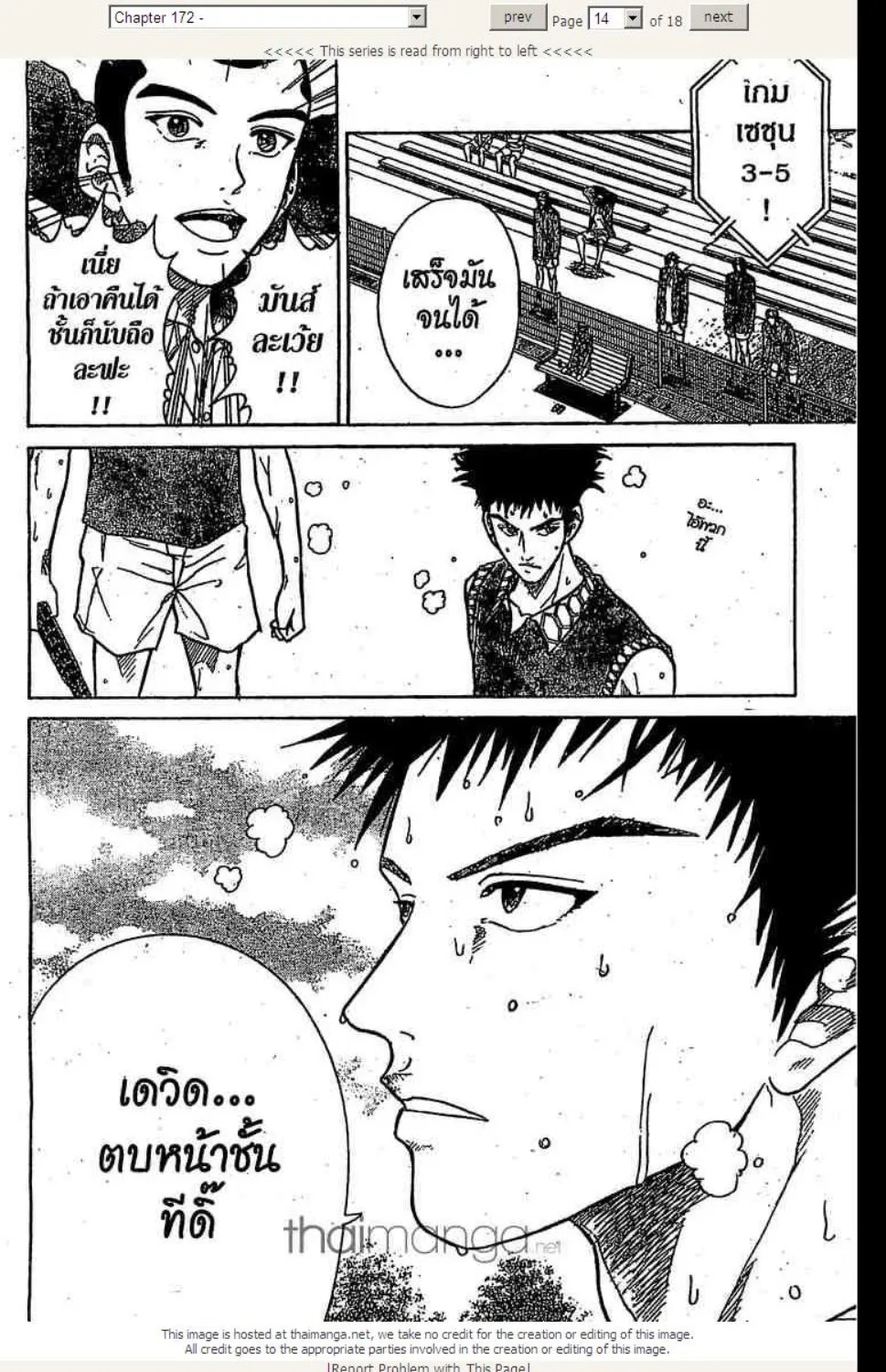 Prince of Tennis - หน้า 8