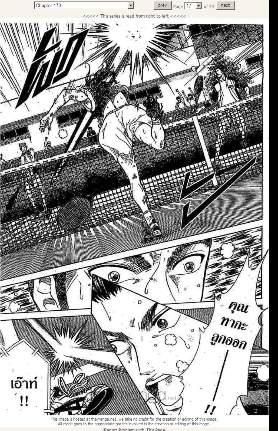 Prince of Tennis - หน้า 10