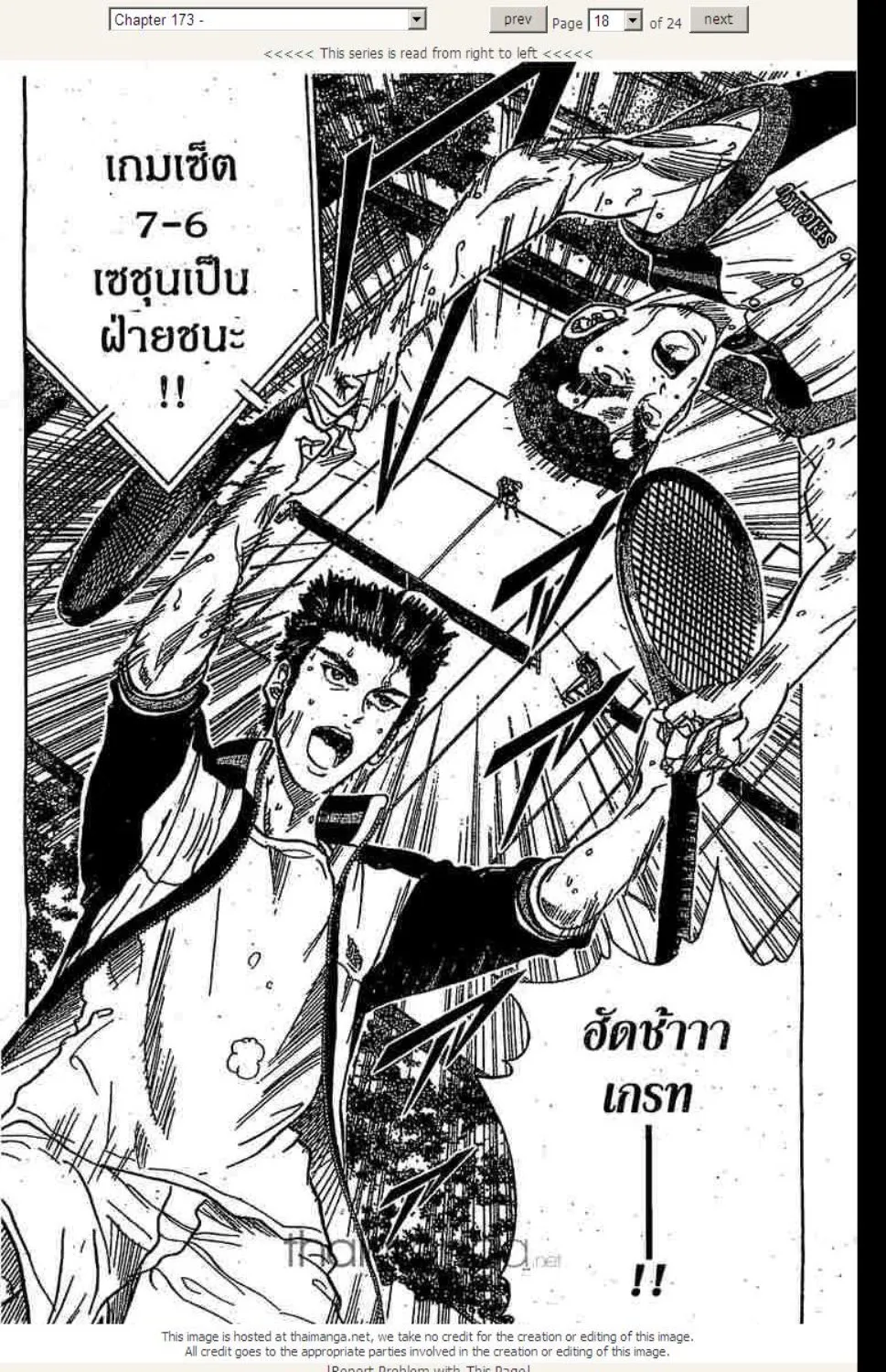 Prince of Tennis - หน้า 11