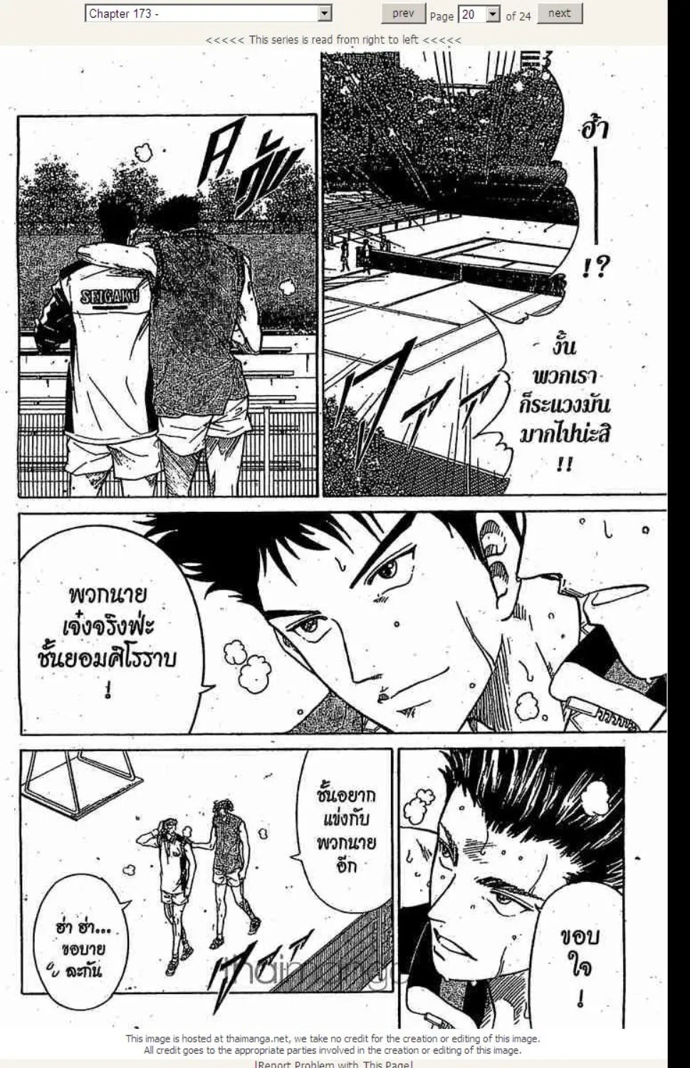 Prince of Tennis - หน้า 13