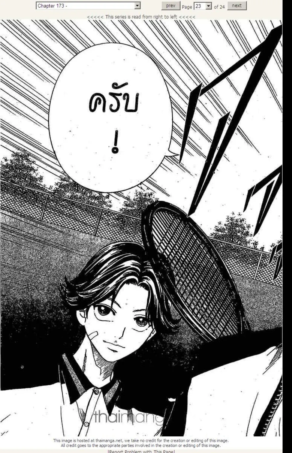 Prince of Tennis - หน้า 16