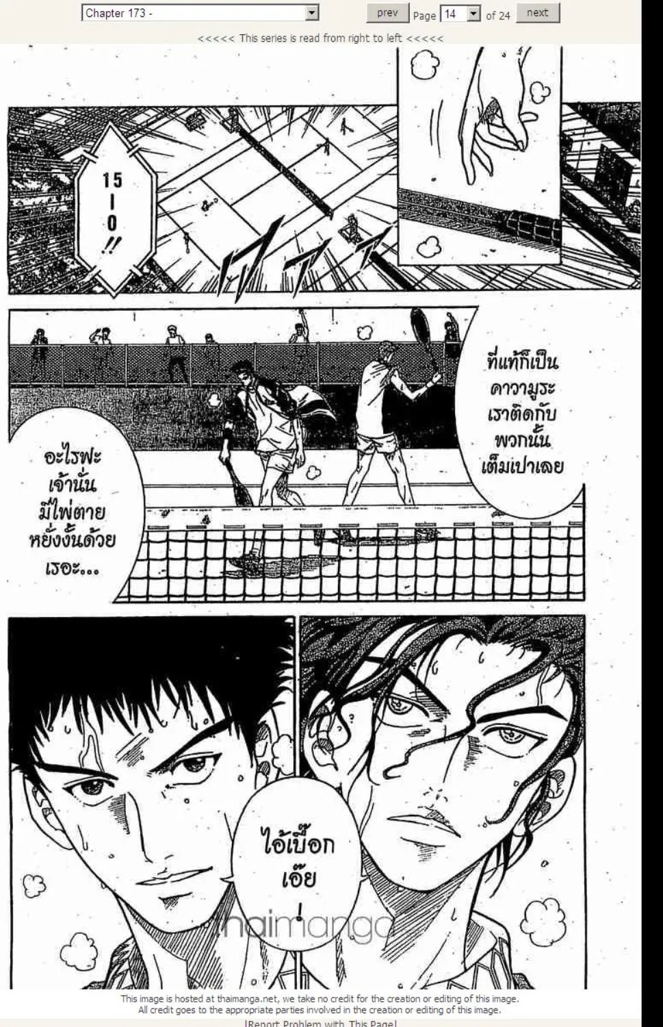 Prince of Tennis - หน้า 7