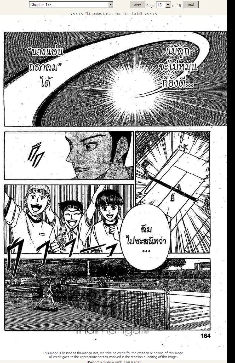 Prince of Tennis - หน้า 10