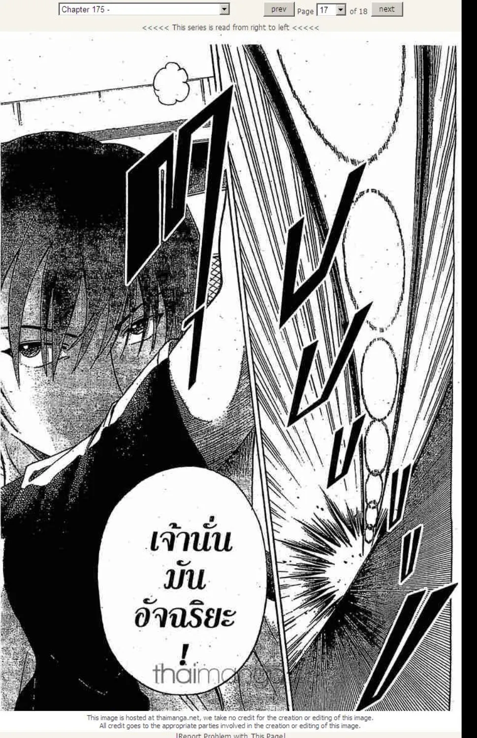 Prince of Tennis - หน้า 11