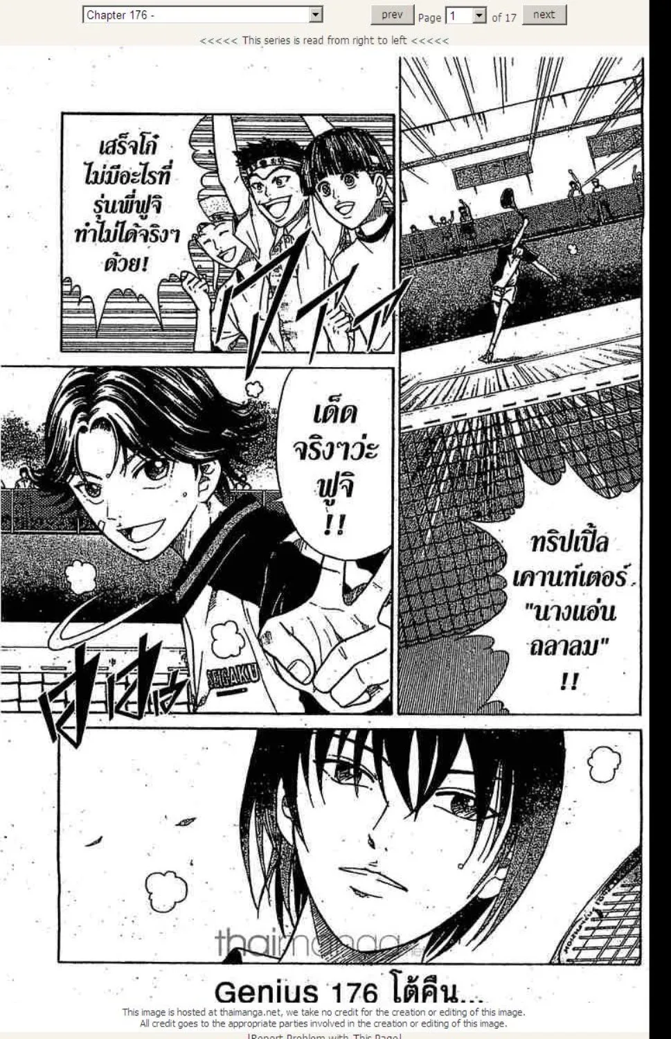 Prince of Tennis - หน้า 13