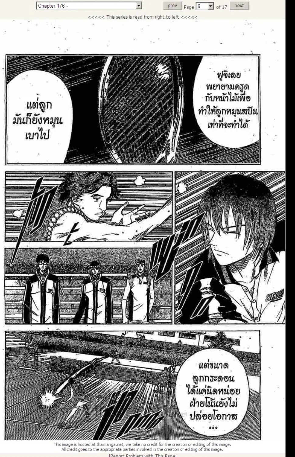 Prince of Tennis - หน้า 18