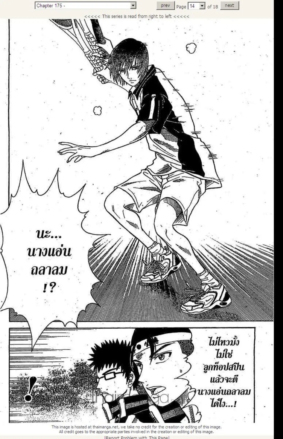 Prince of Tennis - หน้า 8