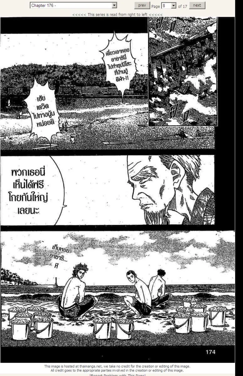 Prince of Tennis - หน้า 1