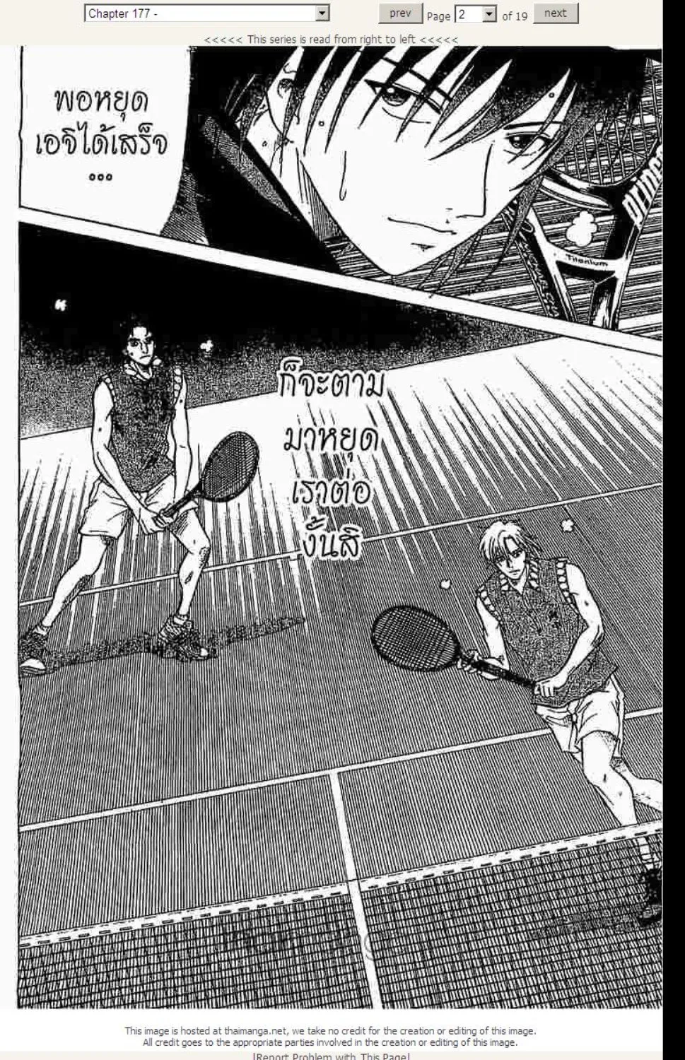 Prince of Tennis - หน้า 12