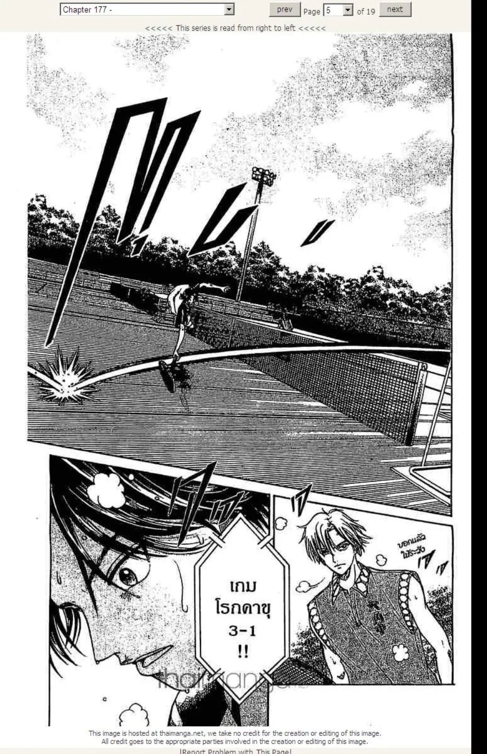 Prince of Tennis - หน้า 15