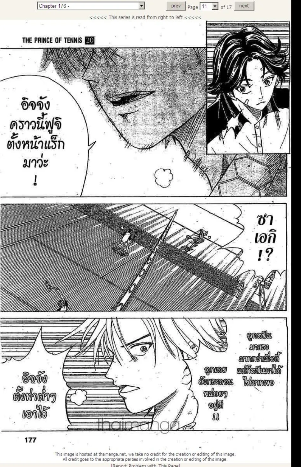 Prince of Tennis - หน้า 4