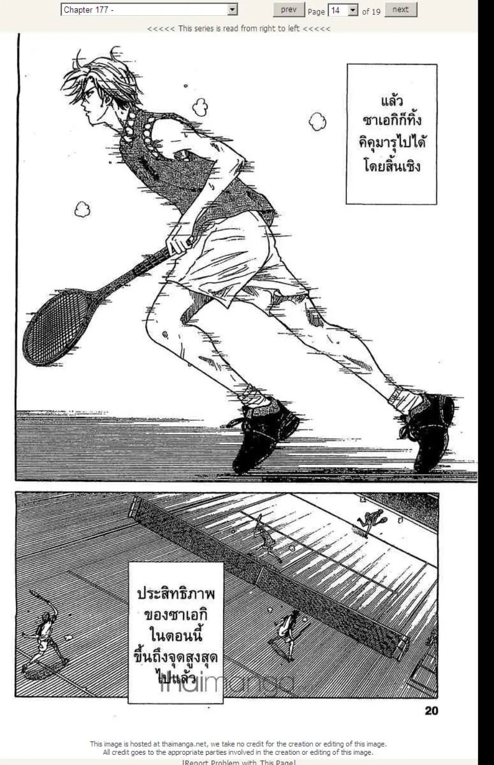 Prince of Tennis - หน้า 7