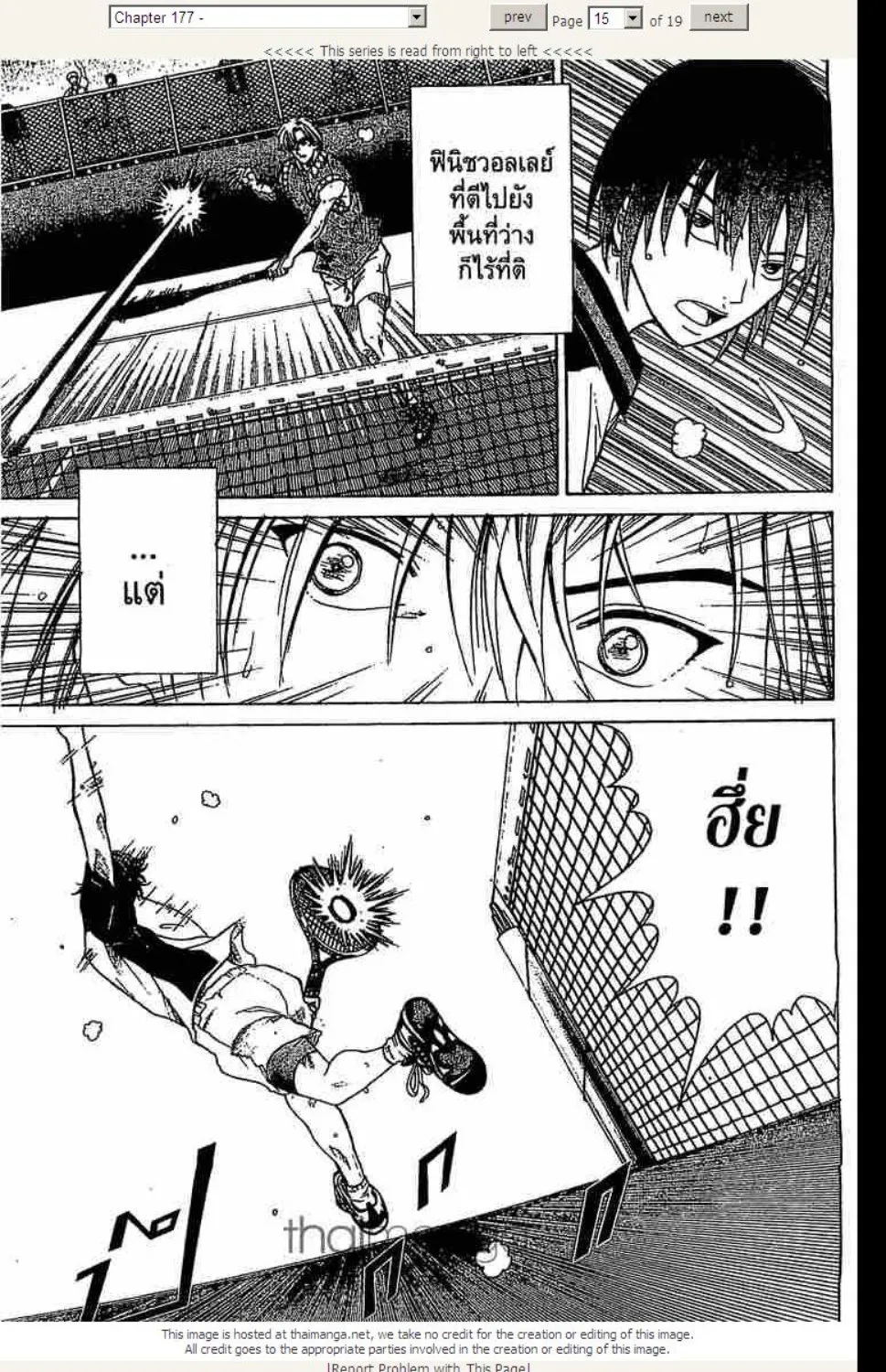 Prince of Tennis - หน้า 8