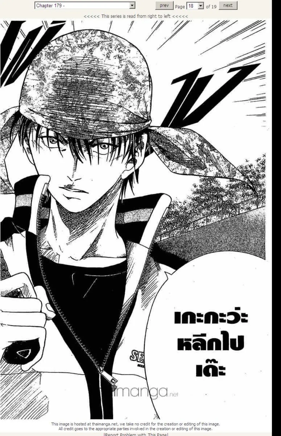 Prince of Tennis - หน้า 13